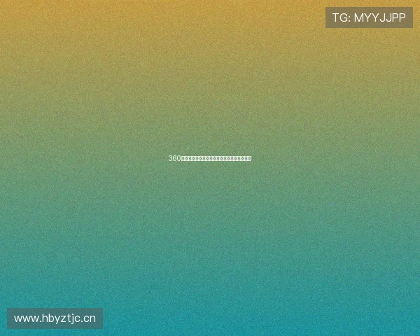 360直播网看球宝带你畅享全球赛事直播精彩时刻