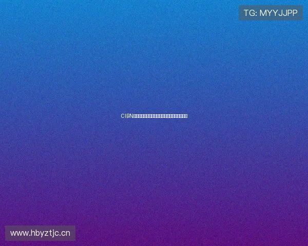 CIBN高清影视电视直播软件全平台极速观影体验指南